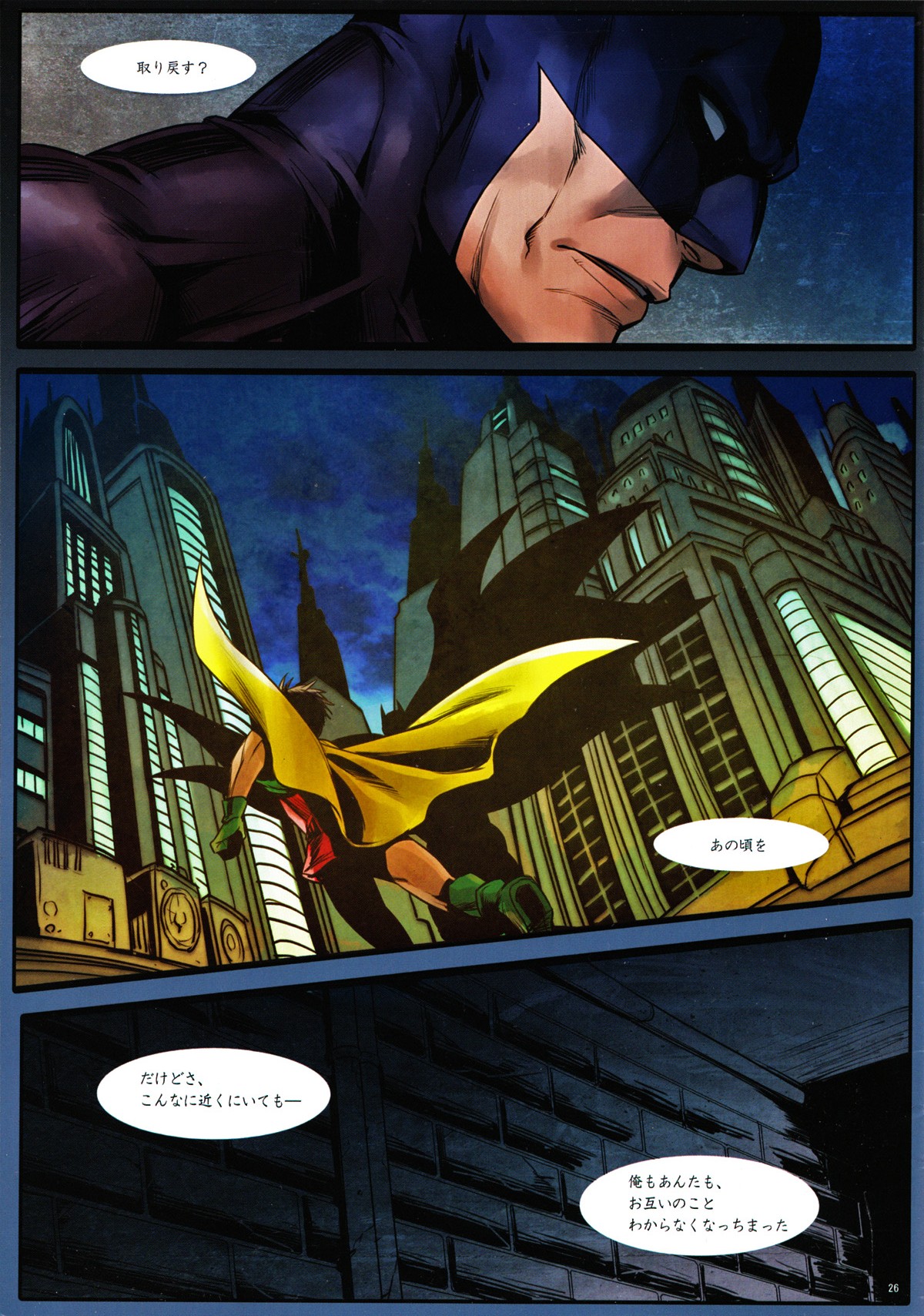 BLIND - Page 26