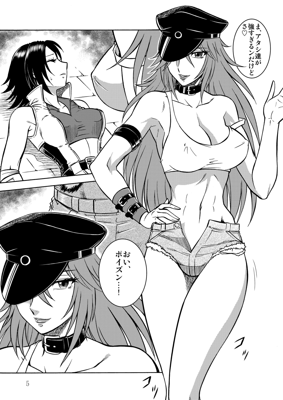 Poison cross - Page 4