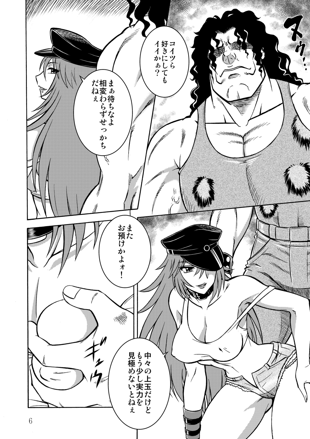 Poison cross - Page 5