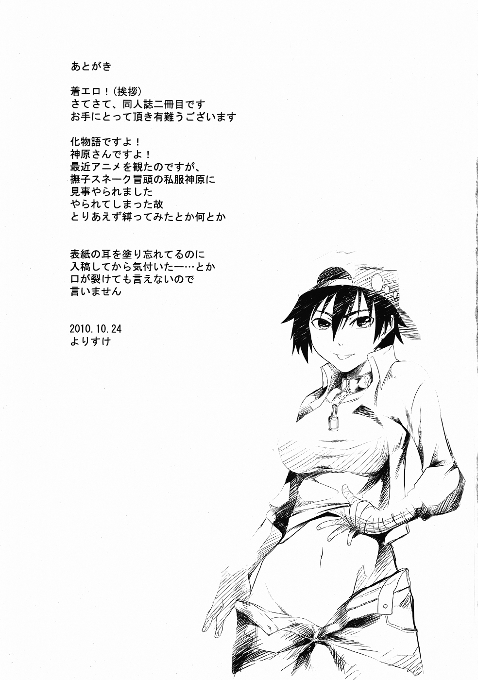Kanbaru-san to - Page 18