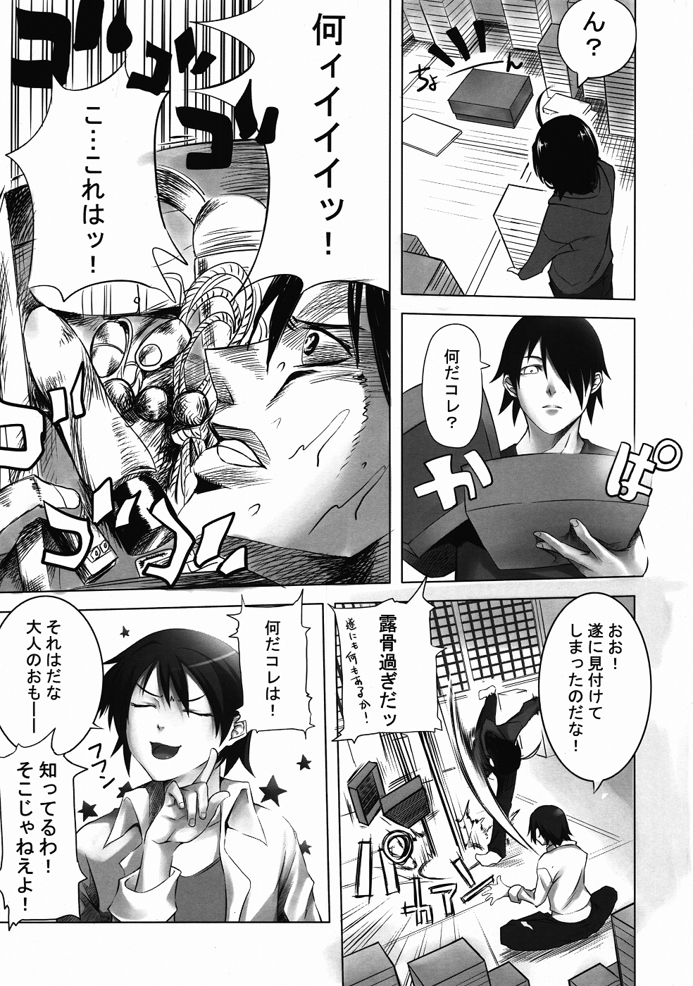 Kanbaru-san to - Page 4