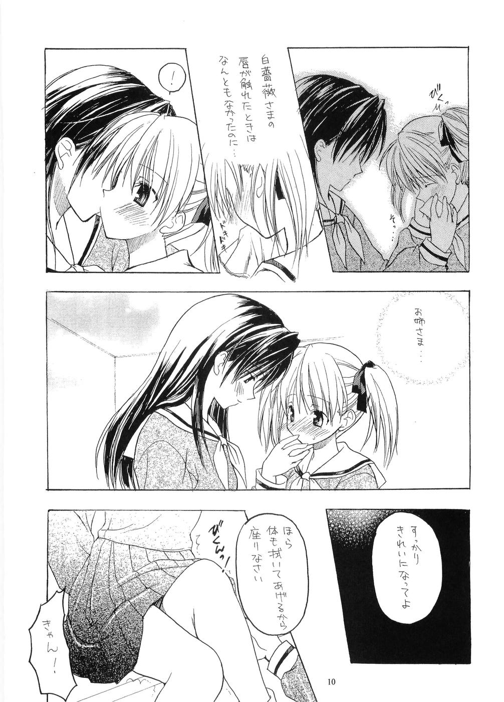 Tabeta Kigasuru 64 - Page 9