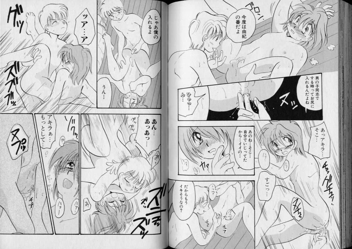 Boy Meets Boy Volume 5 - Page 75
