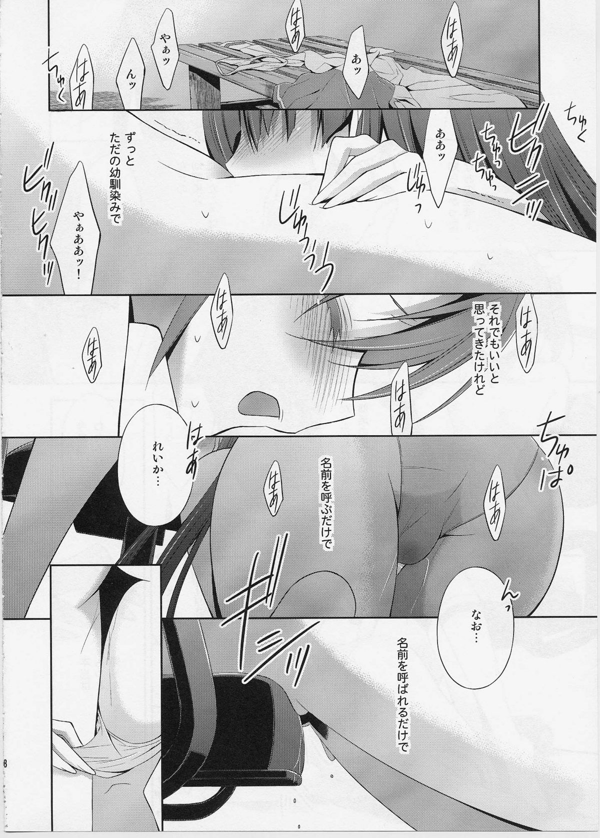 Suki na Hito. - Page 17