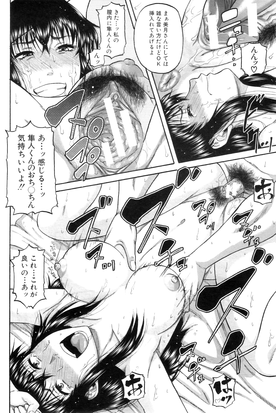 Anata no tame naraba... - Page 20