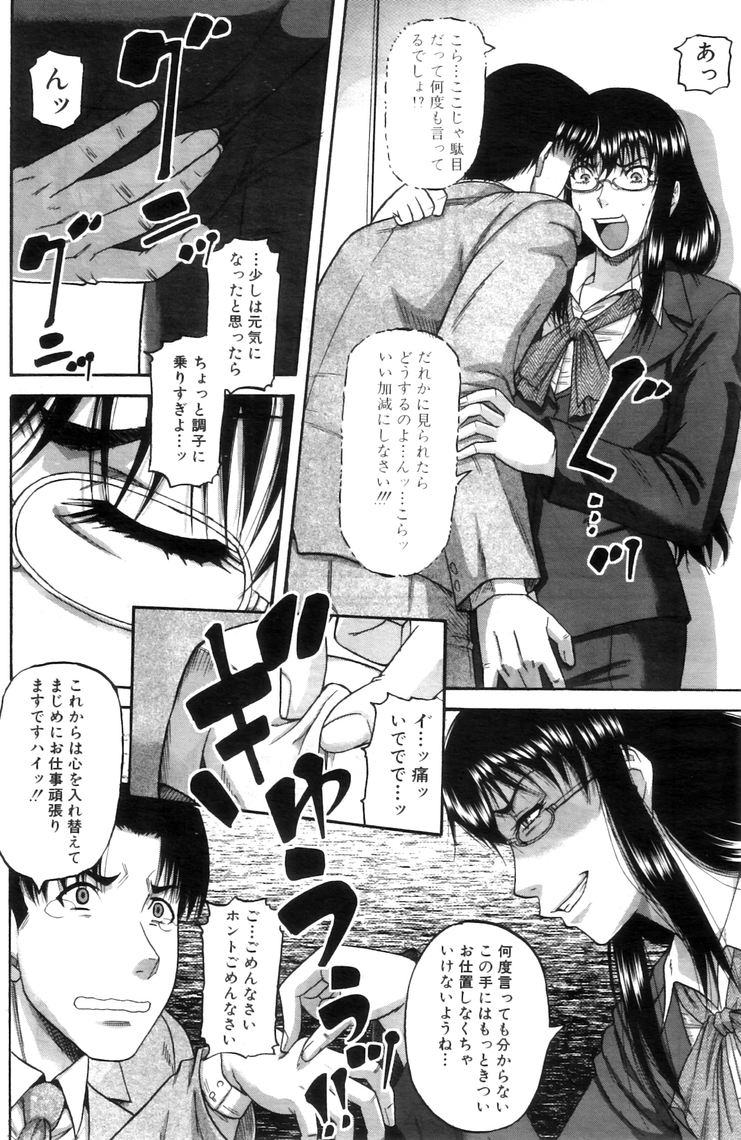 Anata no tame naraba... - Page 30