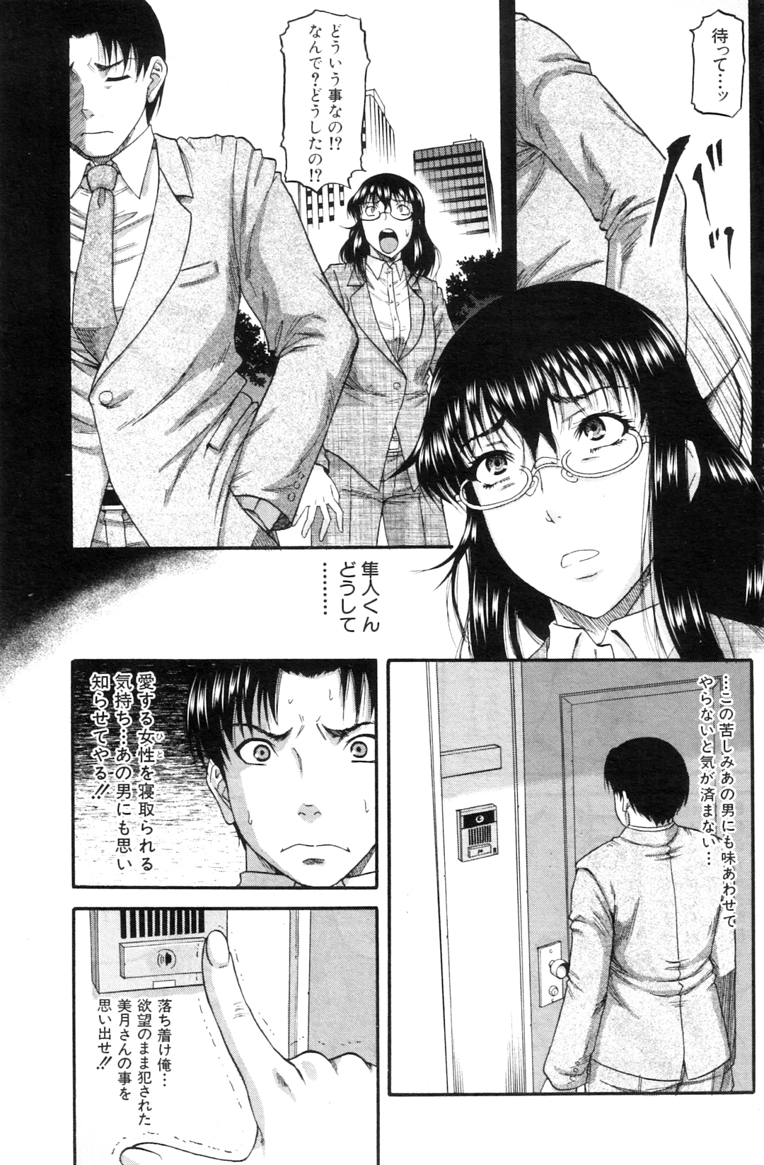 Anata no tame naraba... - Page 59