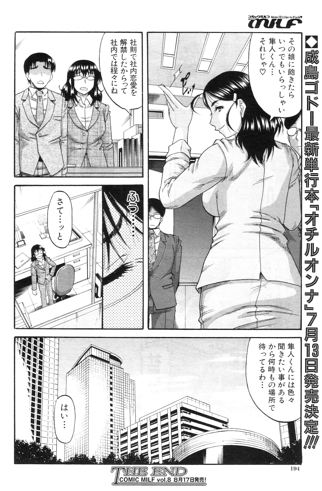 Anata no tame naraba... - Page 84