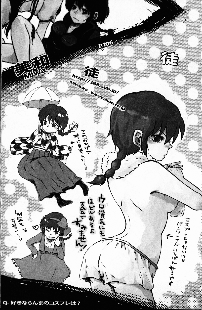 Hyakka Ran Ran - Page 111