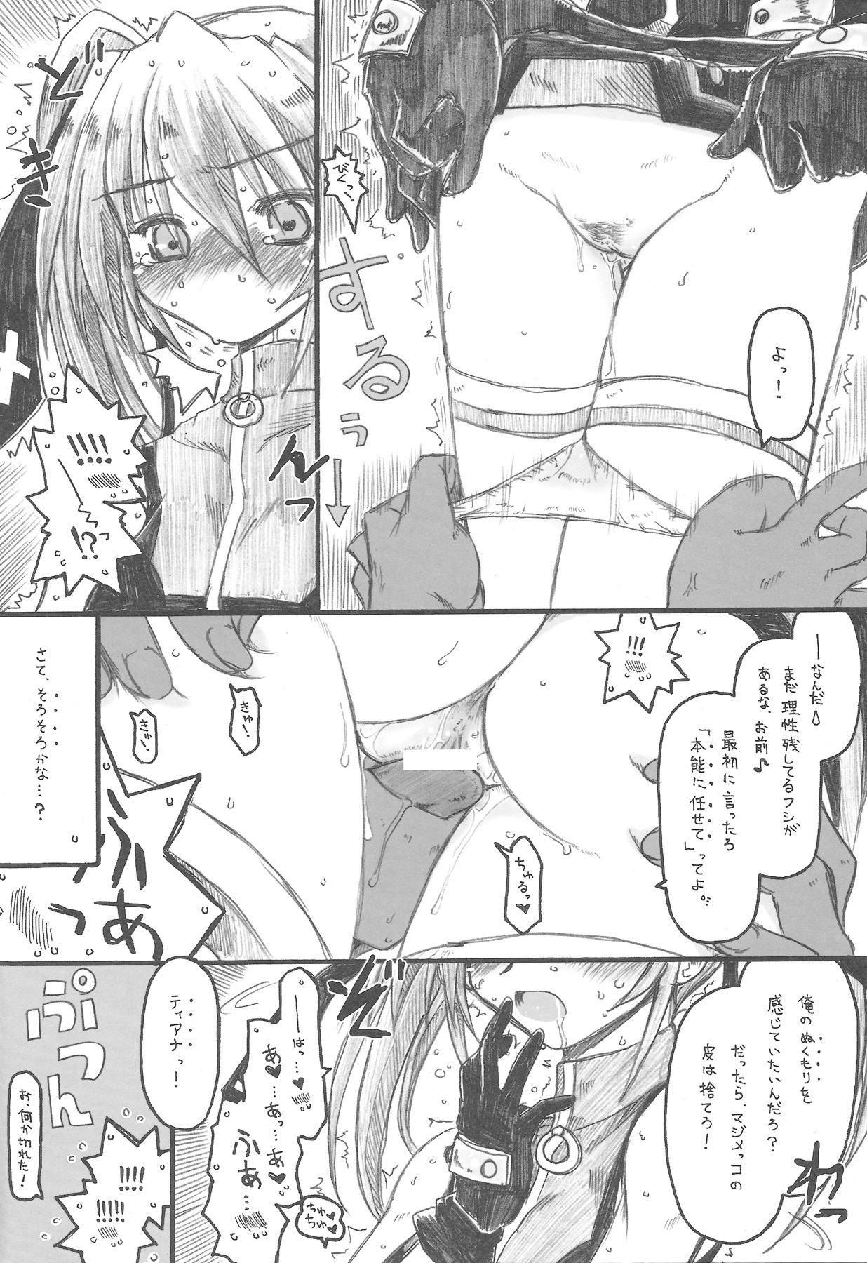 MIRAGE MIND - Page 14