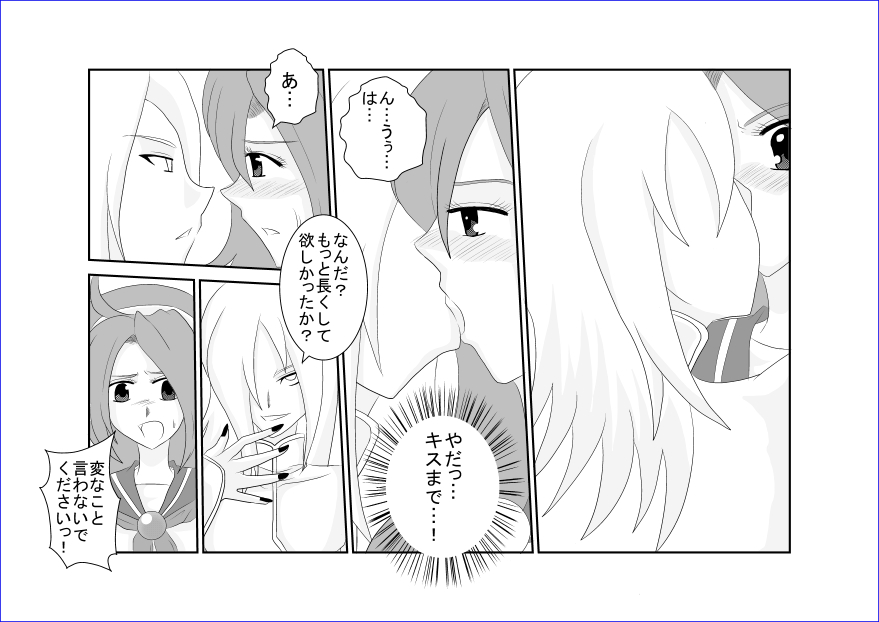 洗脳→悪堕ち～KOF編～ - Page 27