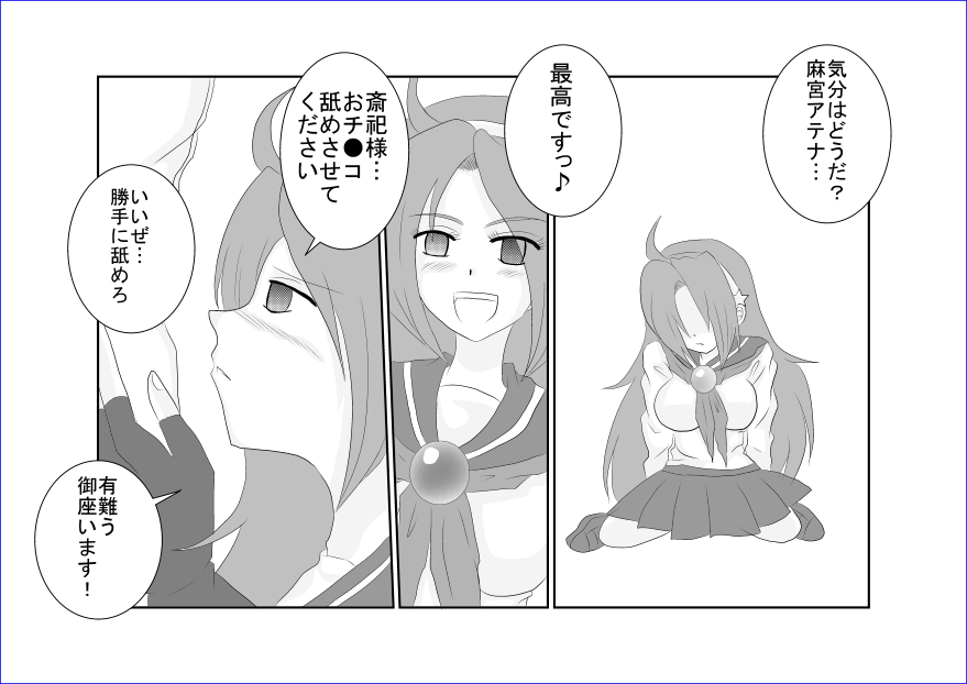 洗脳→悪堕ち～KOF編～ - Page 29