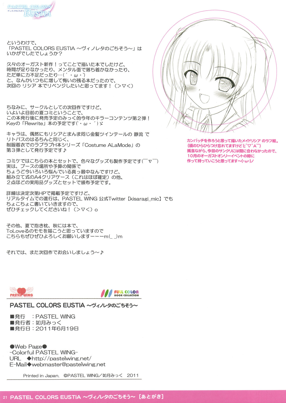 PASTEL COLORS EUSTIA - Page 21