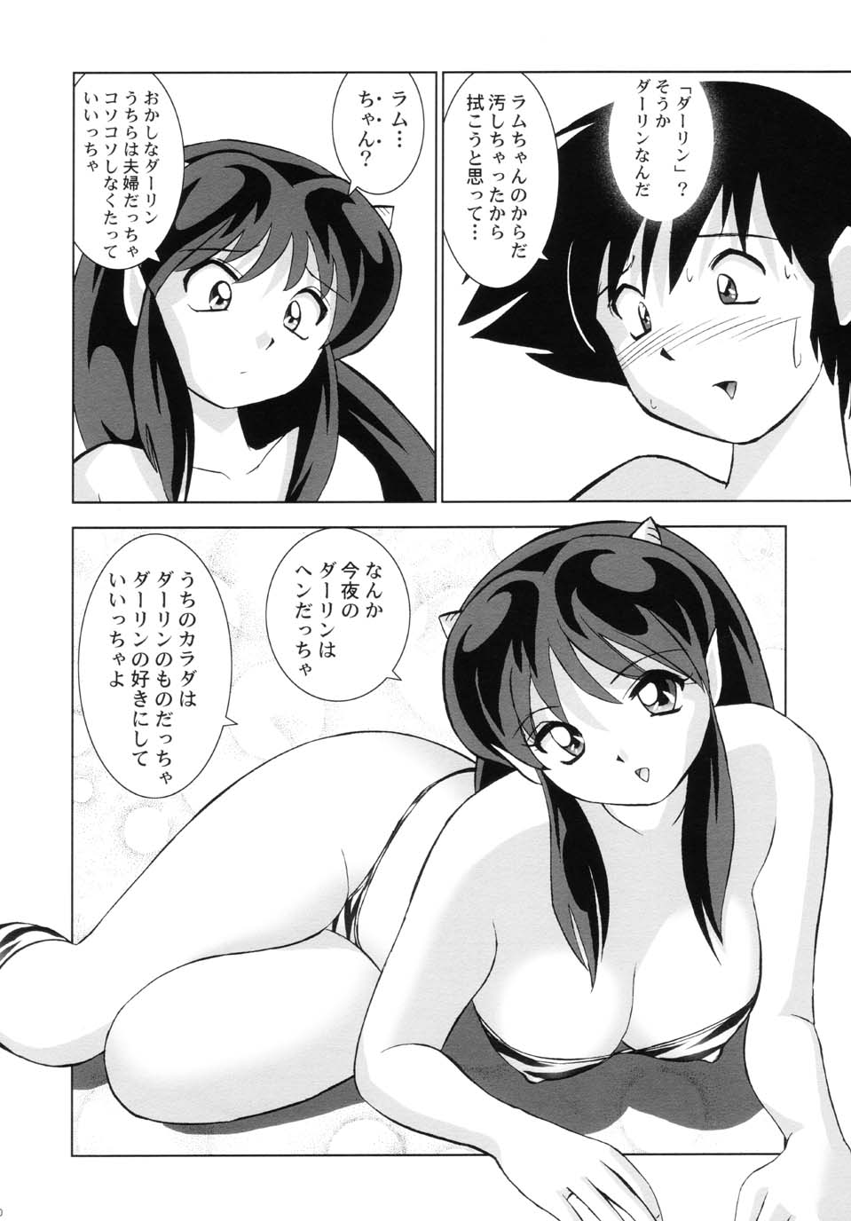 Suki Suki Lumchan - Page 12