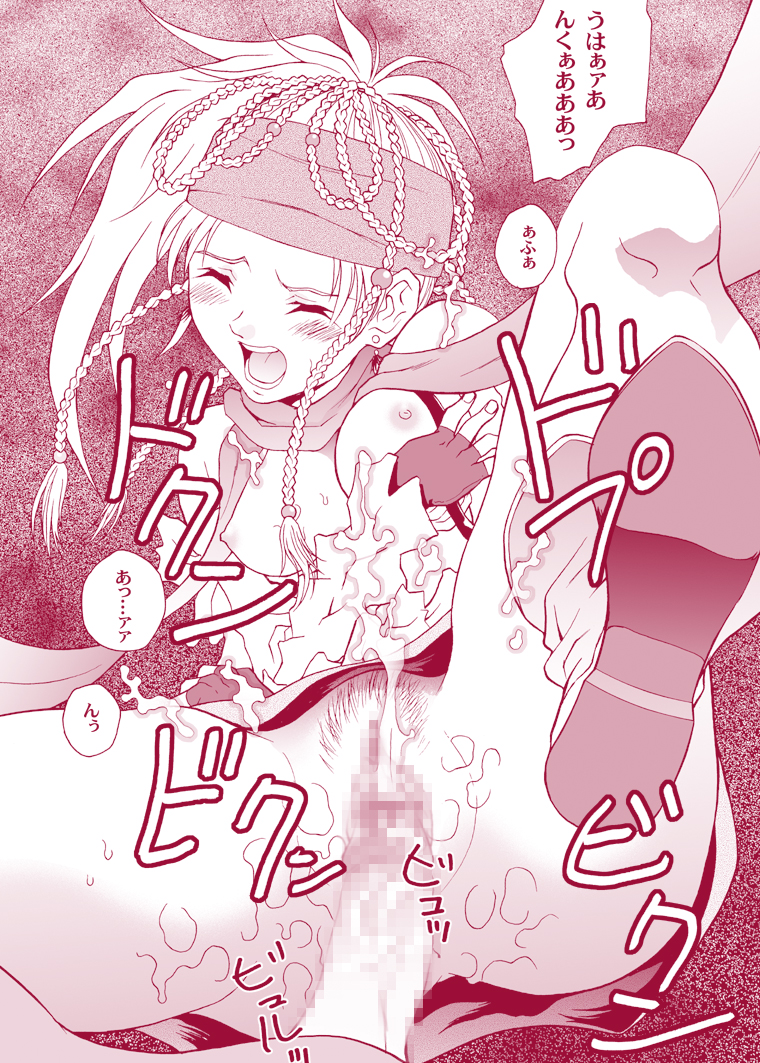 MUGI FF COLLECTION - Page 36
