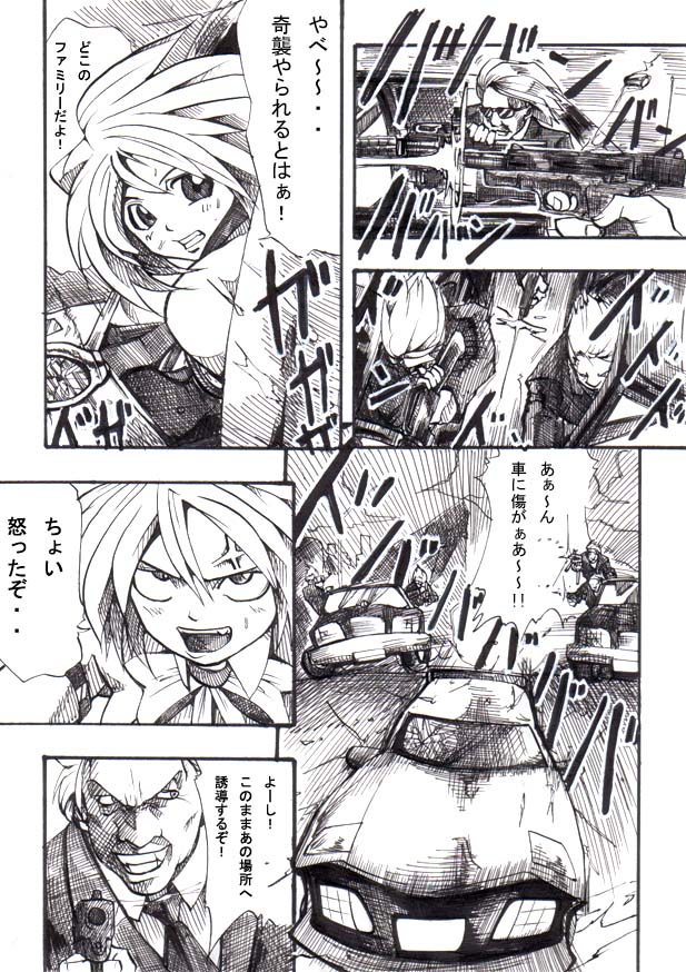 Bee - Page 20