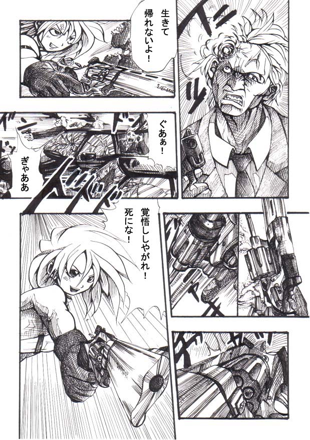 Bee - Page 22