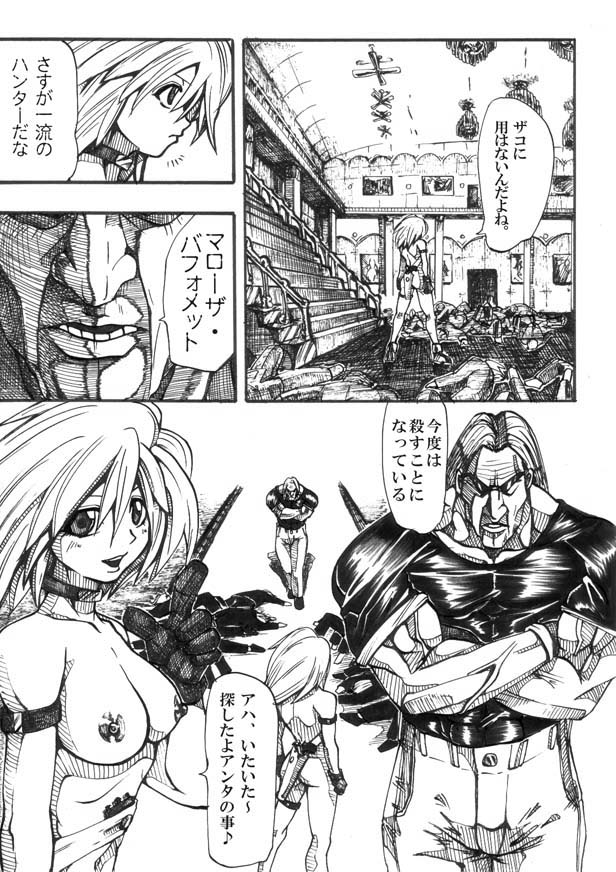 Bee - Page 64