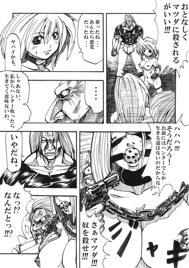 Bee - Page 76
