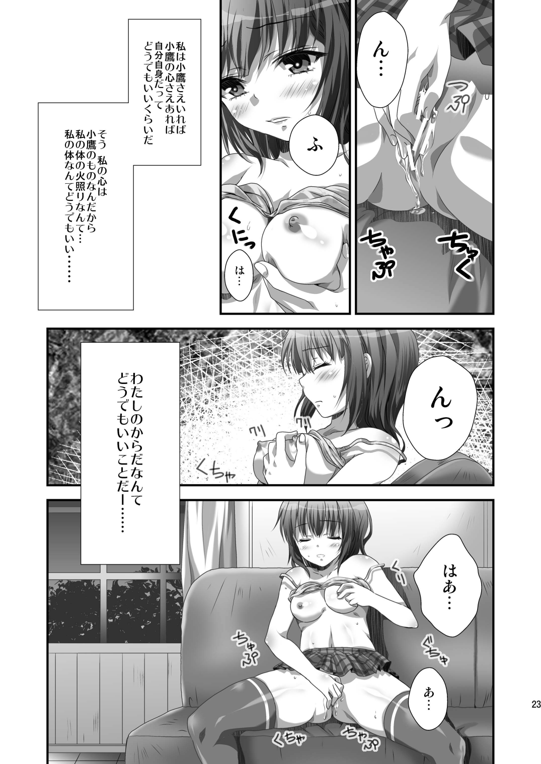 Yozora NTR - Page 22