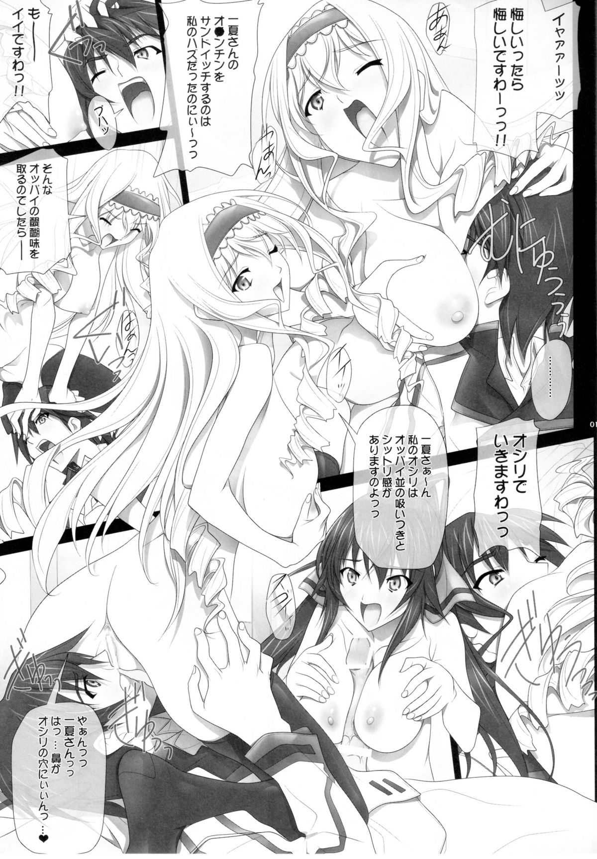 H'I,S - Page 11