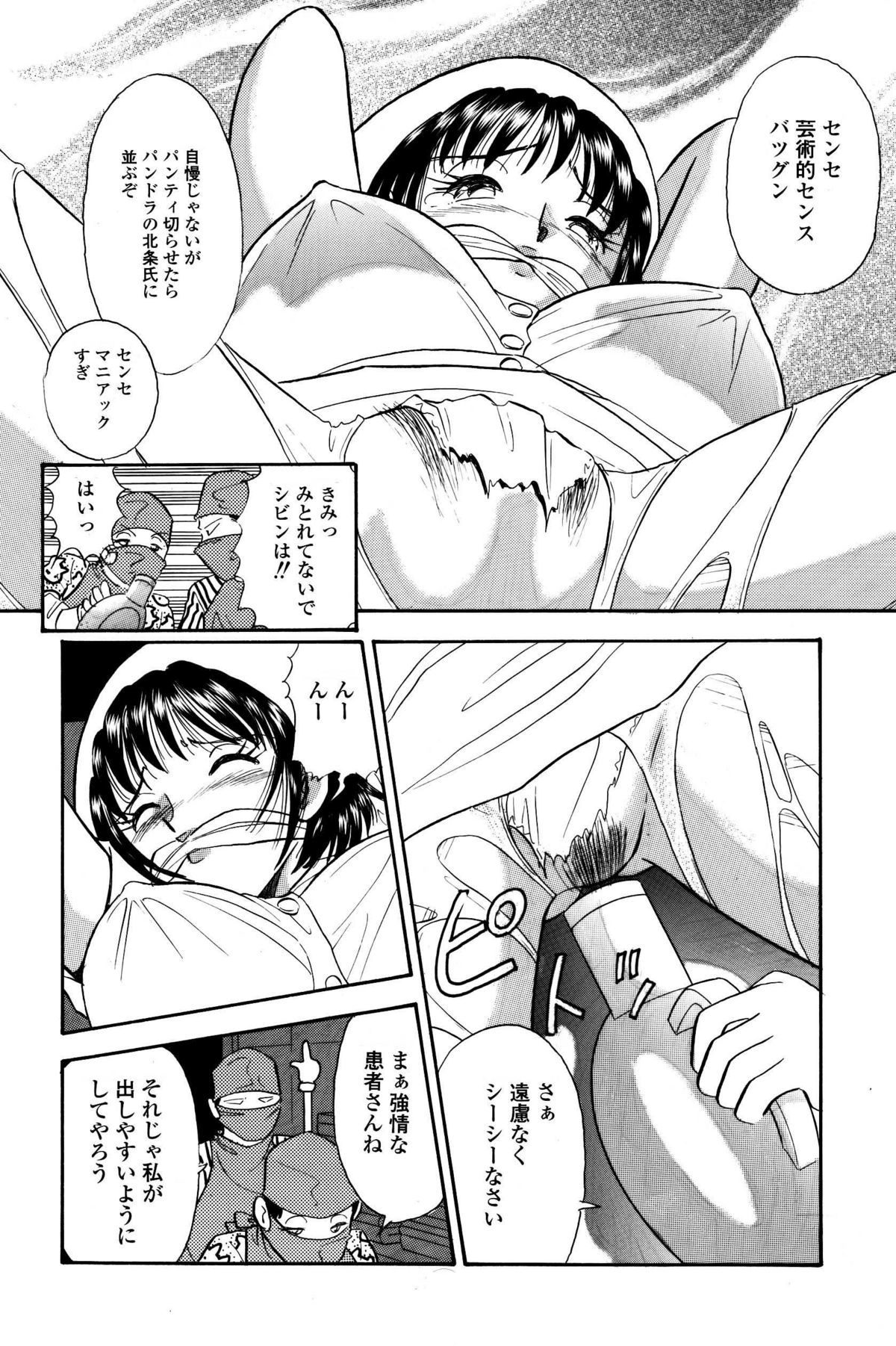 爆乳ナースくすぐり地獄 - Page 9