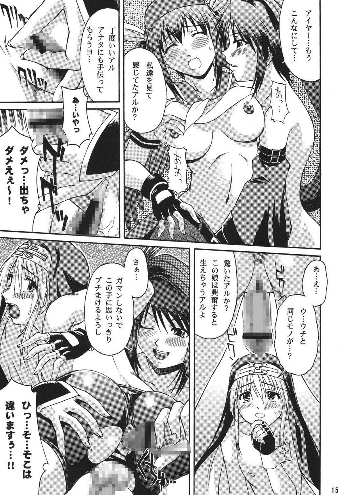 XX-Mission - Page 14