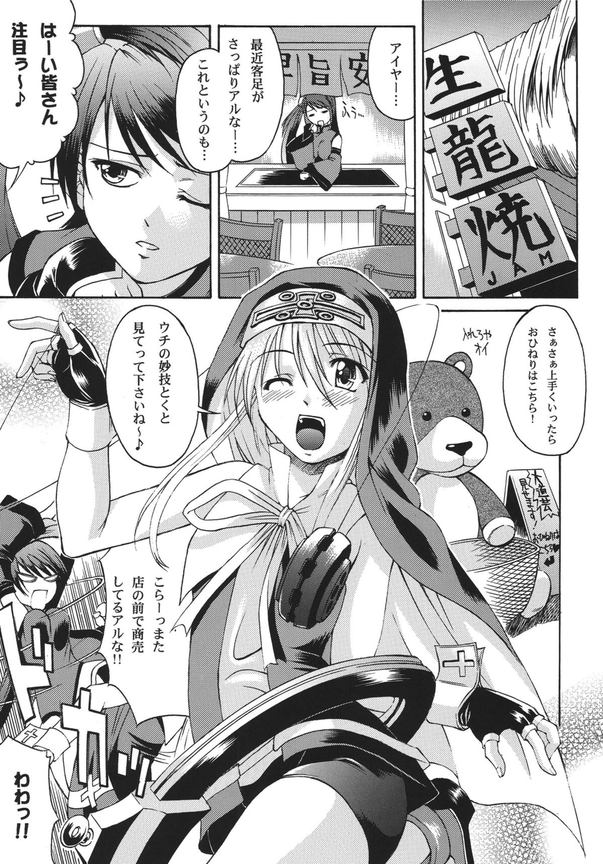 XX-Mission - Page 5