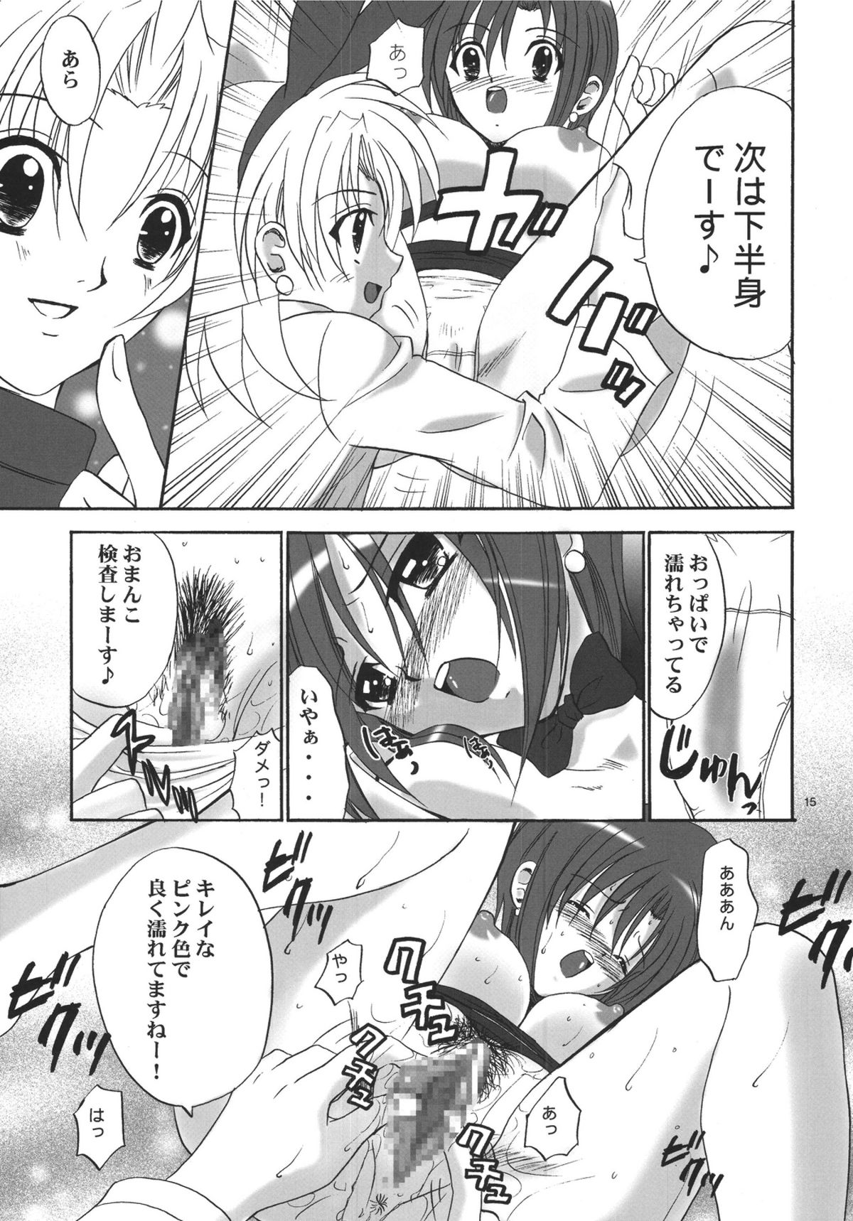 CARNIVAL MODE Special - Page 15