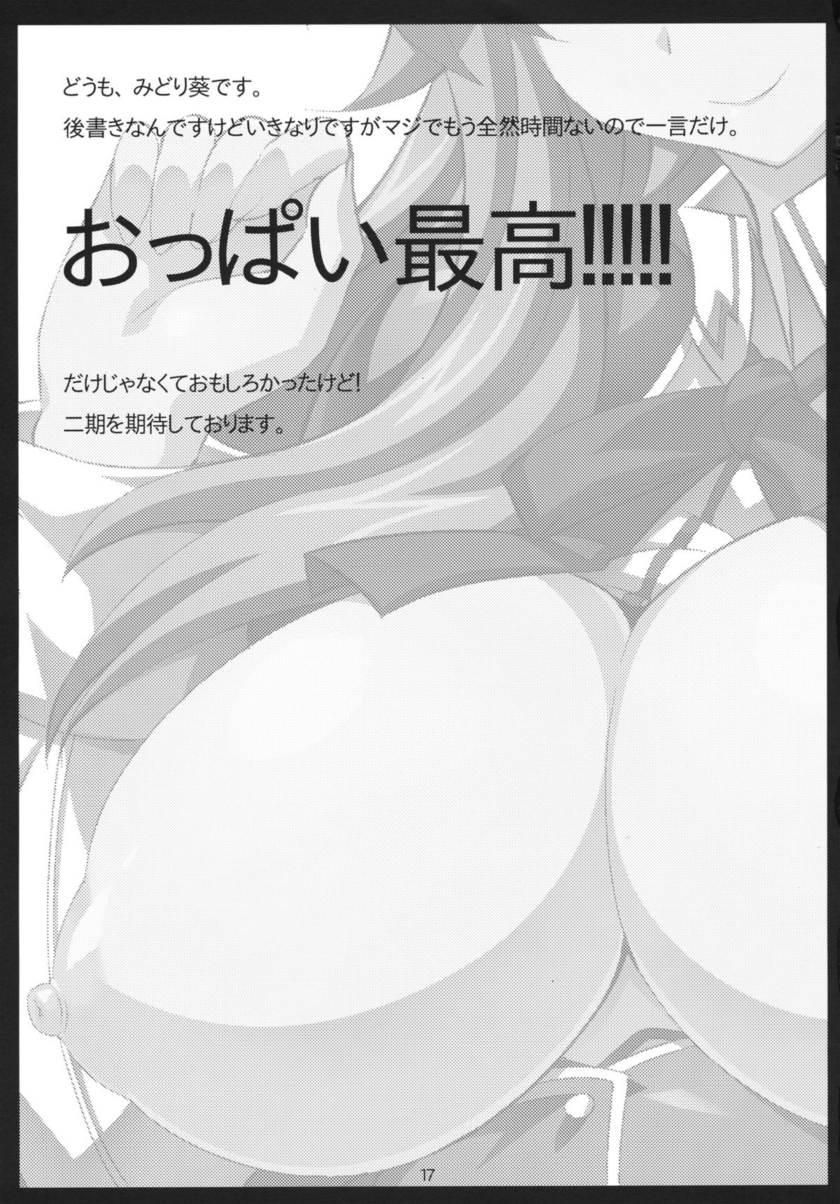 Benigami Oppai Princess - Page 16