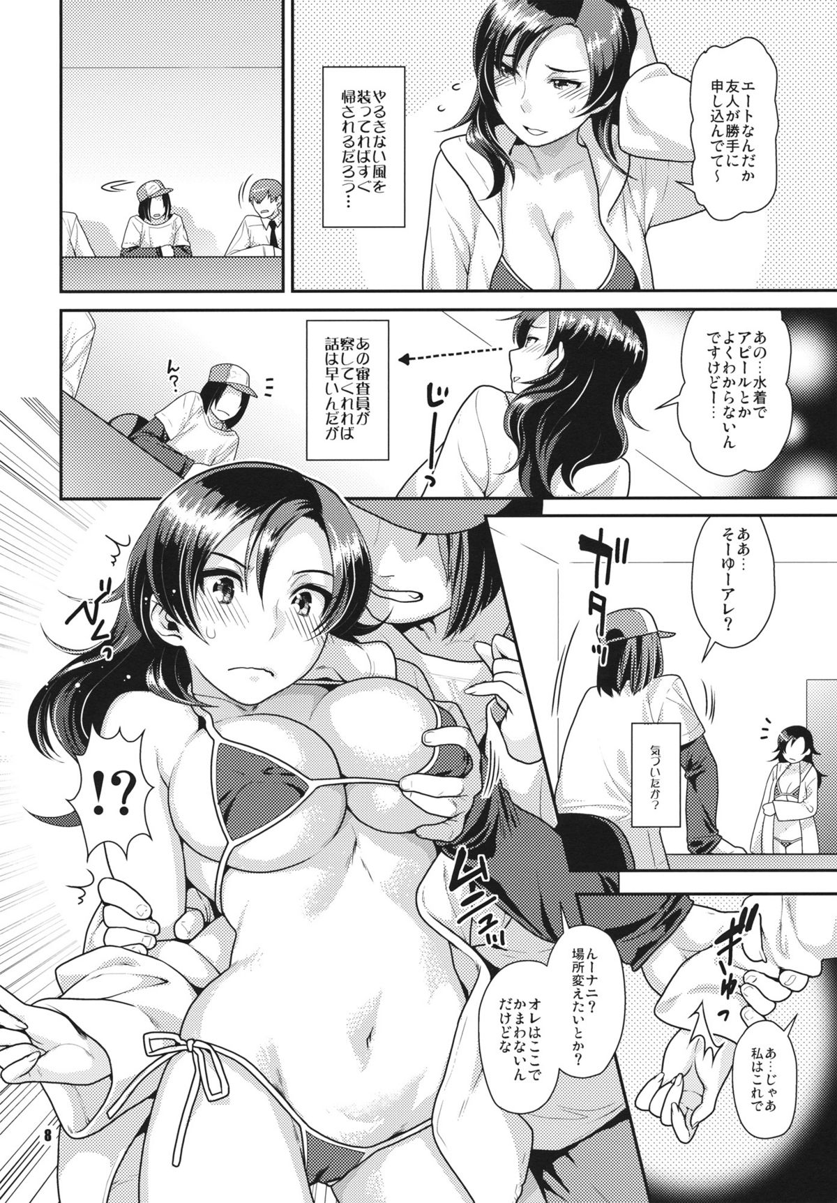 Preview page 7
