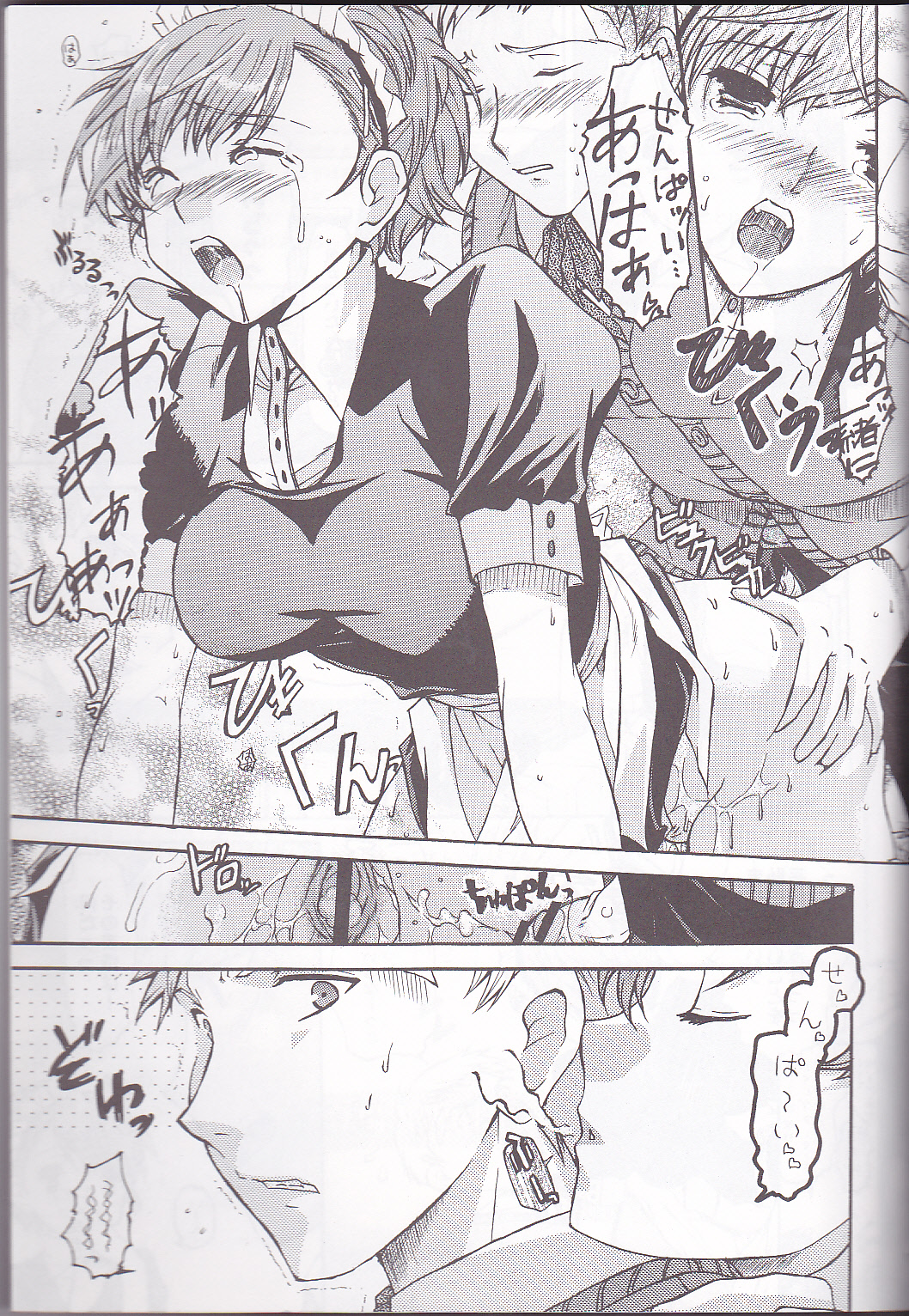 Frontier - Page 15