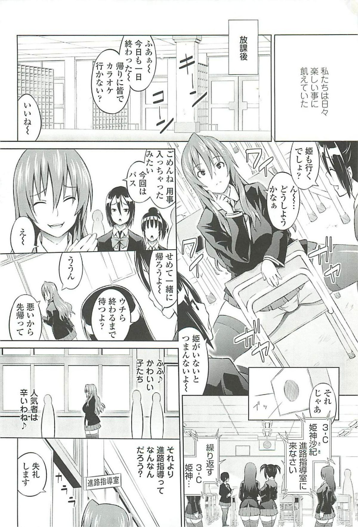 Cast Aoi - Page 10