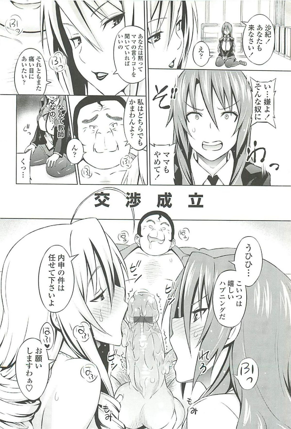 Cast Aoi - Page 14
