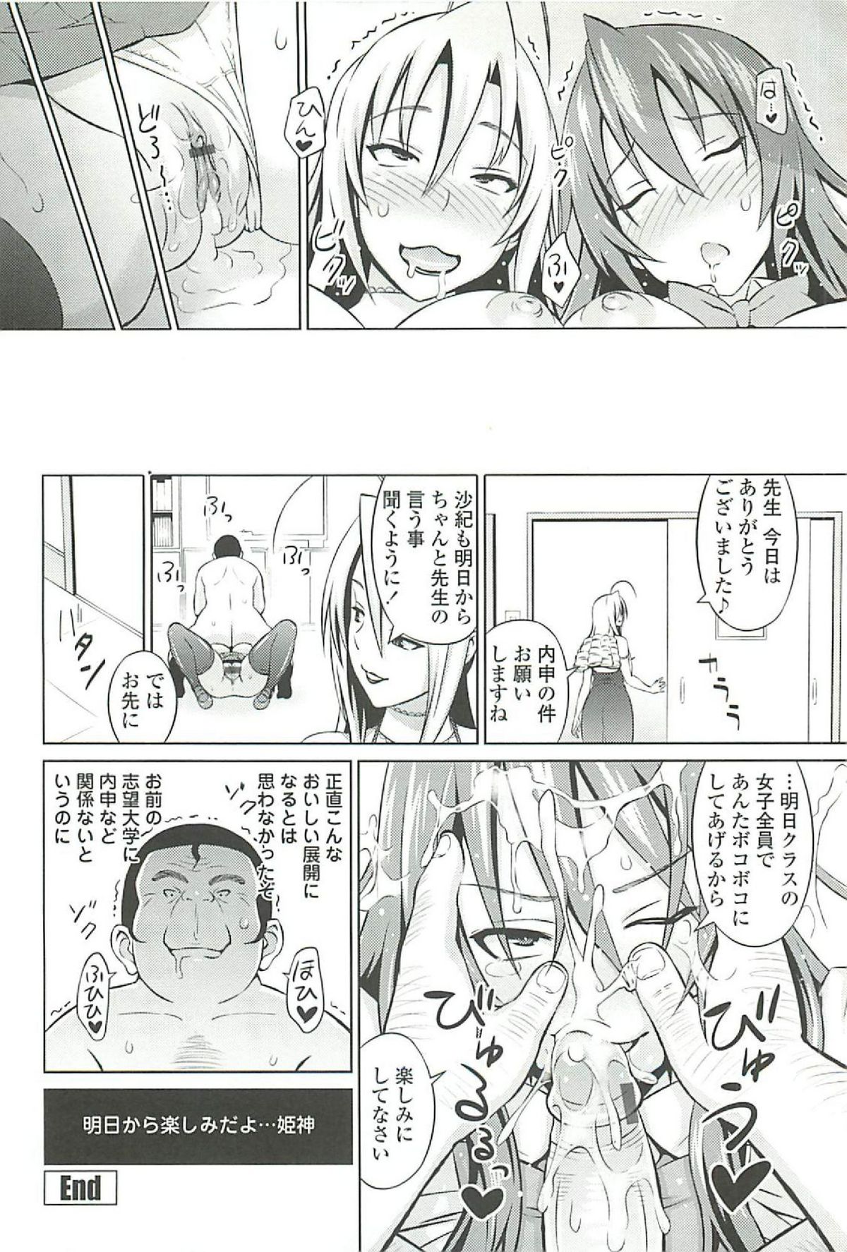Cast Aoi - Page 24