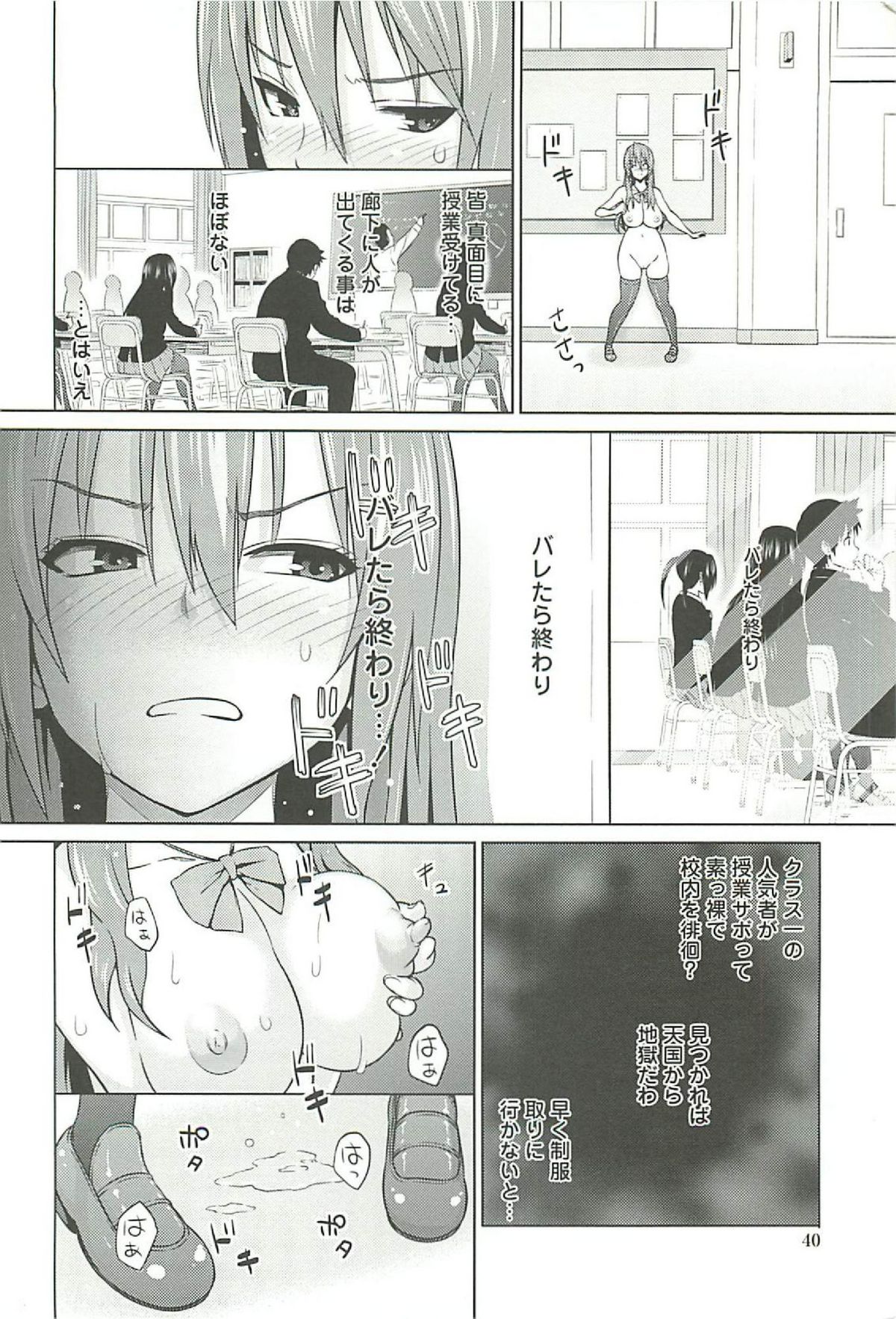 Cast Aoi - Page 44