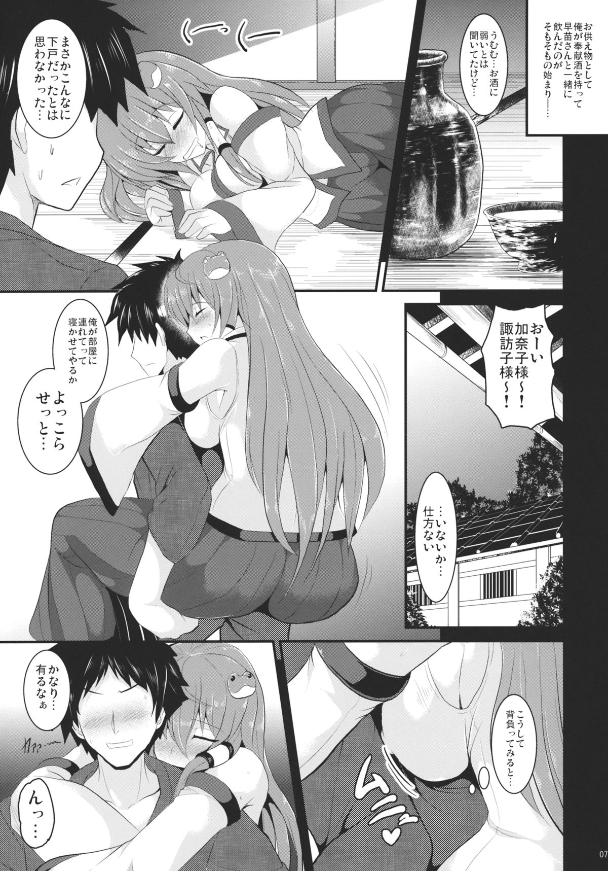 Preview page 7