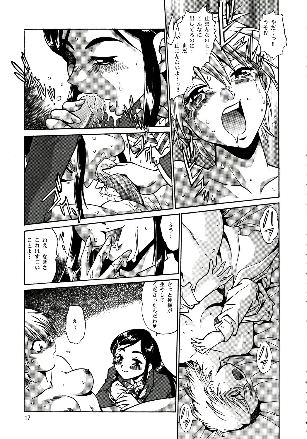 Purikyu~ - Page 16