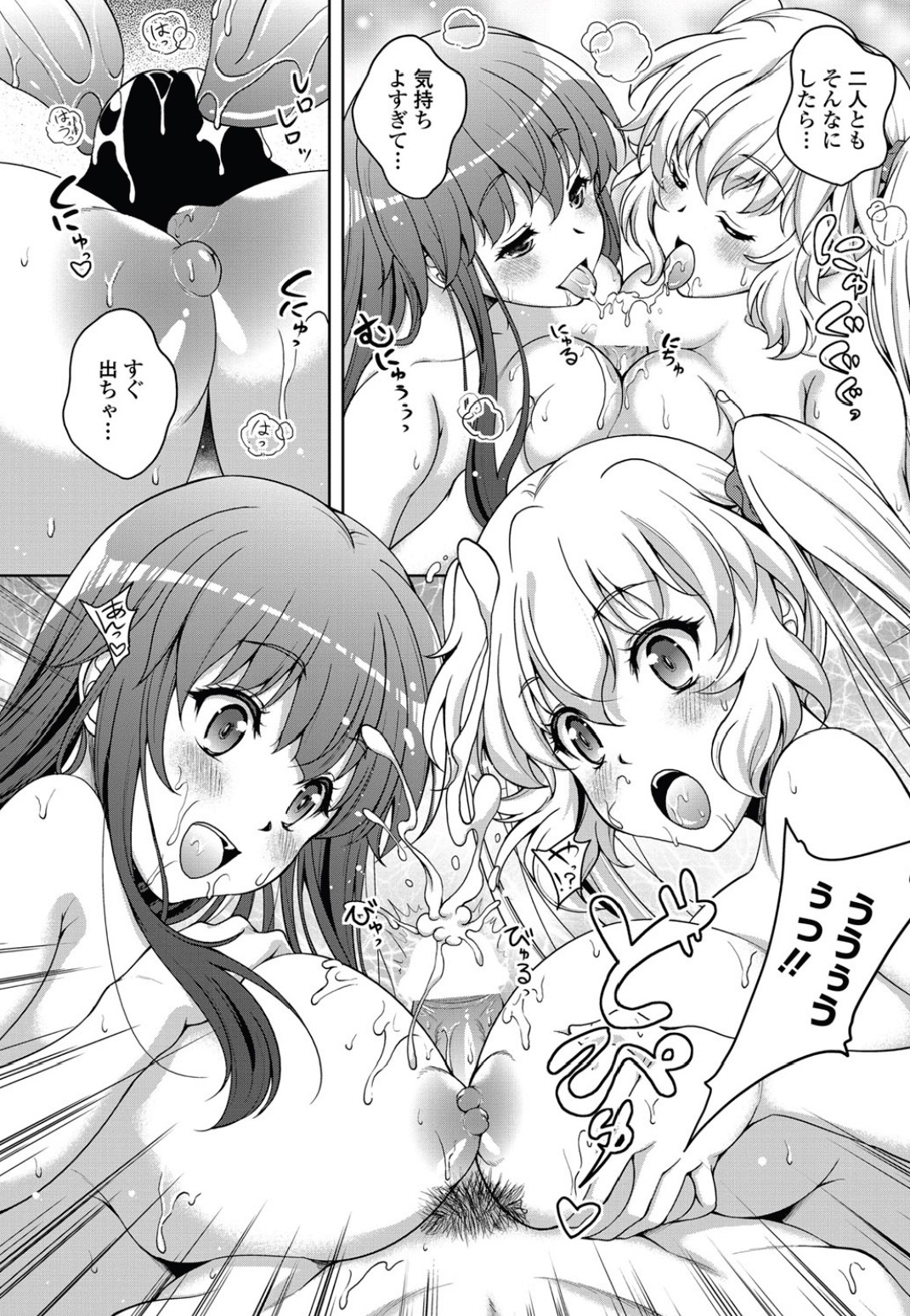 Twinkle & Twinkle Ch.1-3 - Page 41