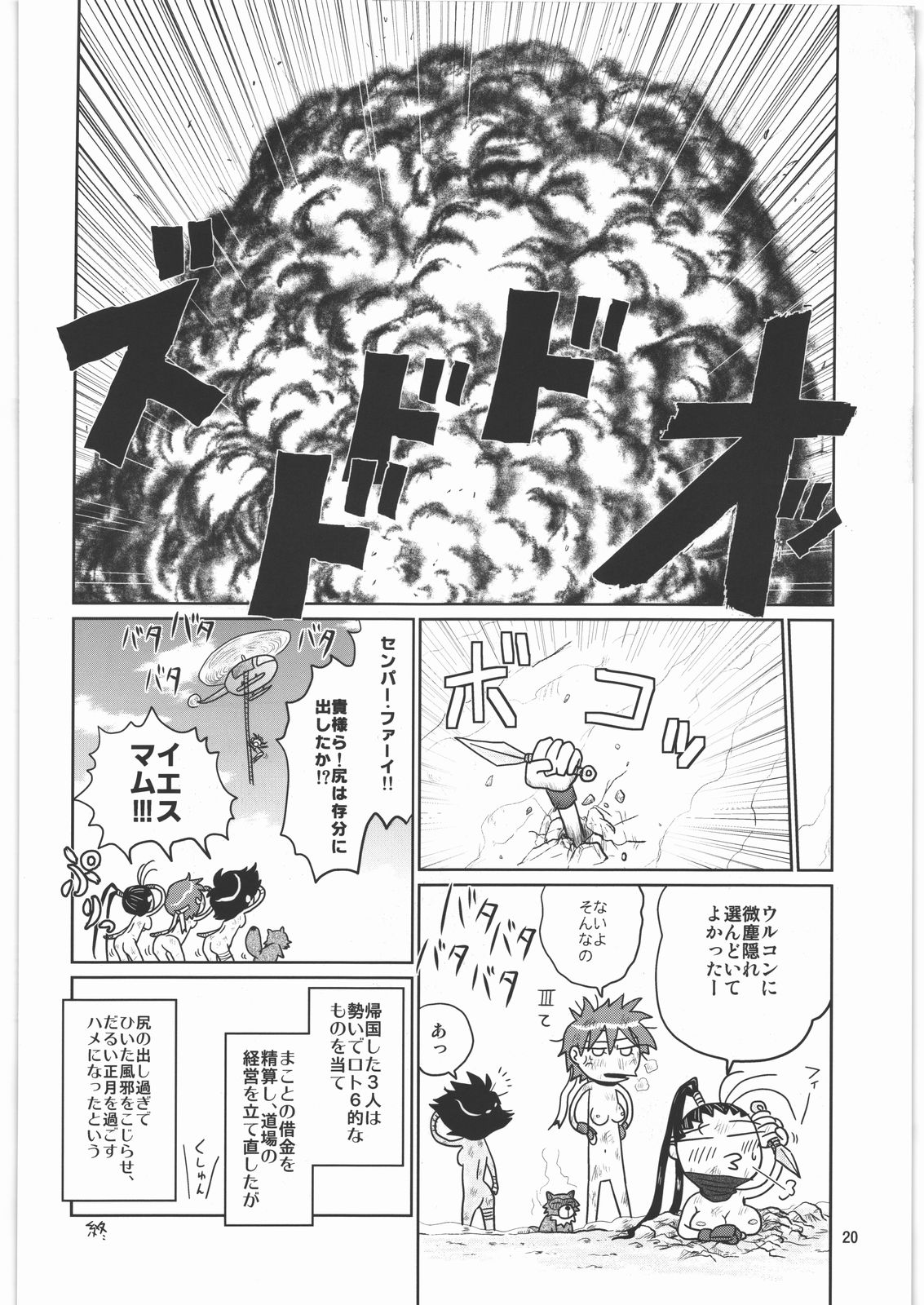 ISM - Page 19