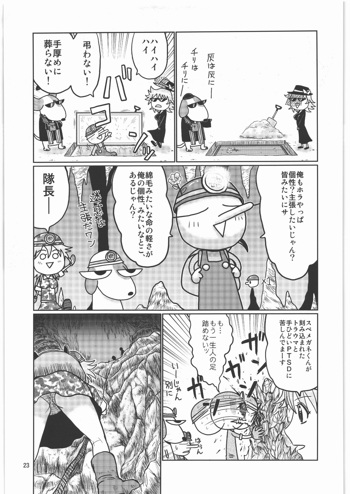 ISM - Page 22