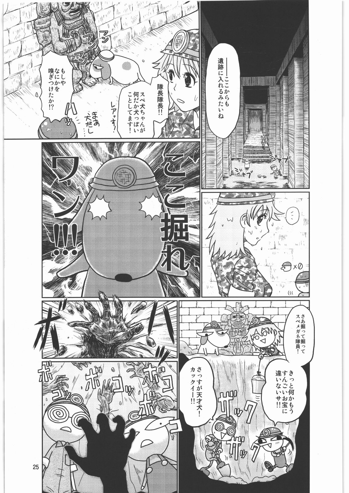 ISM - Page 24