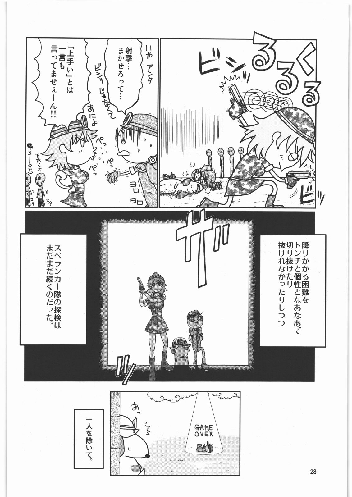 ISM - Page 27
