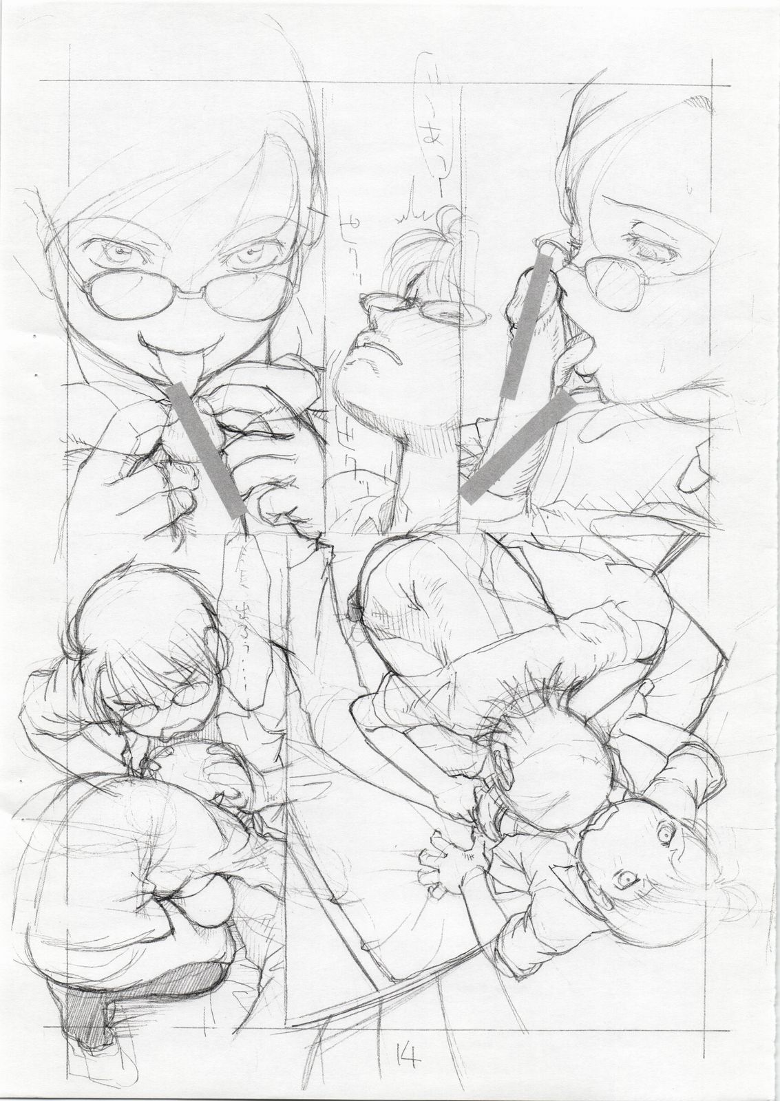 Futtou Challenge 2 - Page 14