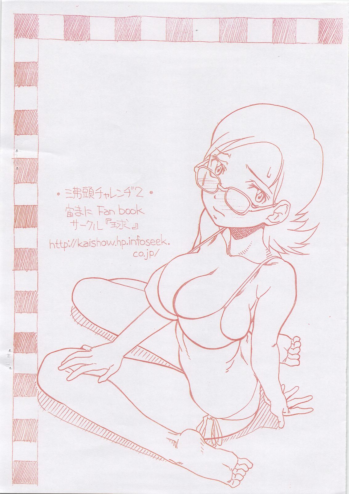 Futtou Challenge 2 - Page 18
