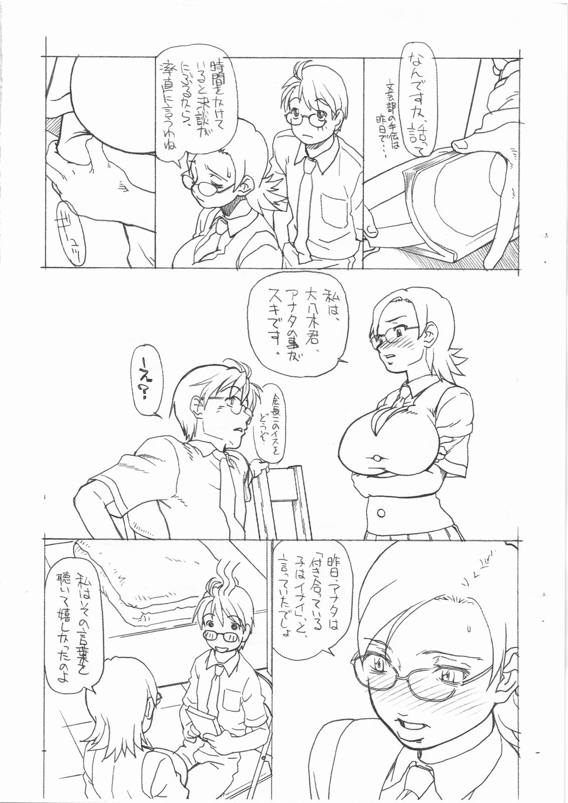 Preview page 7