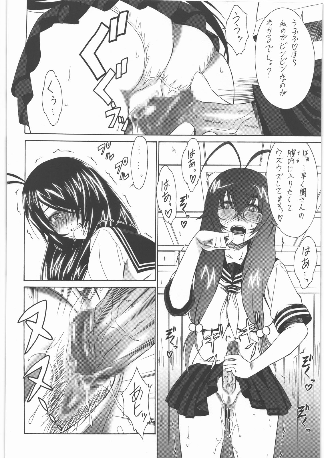 Ikkidakusen - Page 13