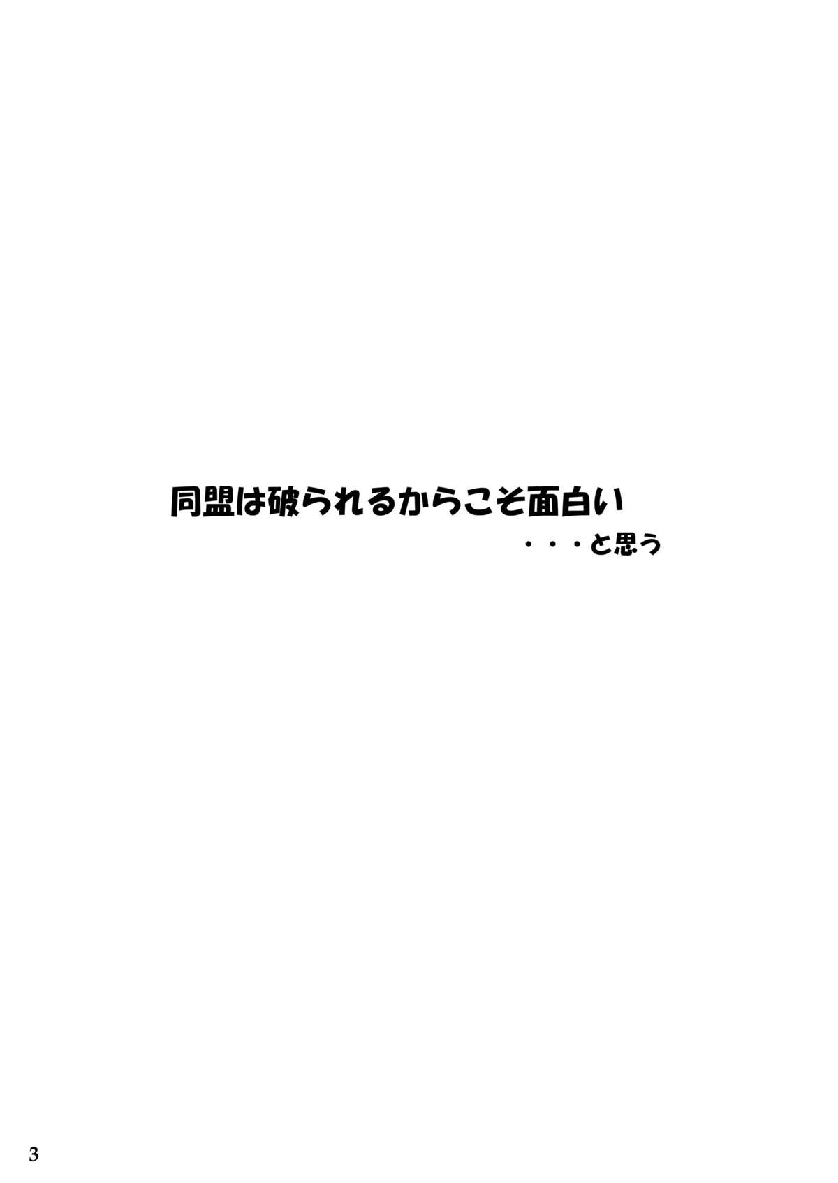 Onegai ☆ Lovers - Page 2