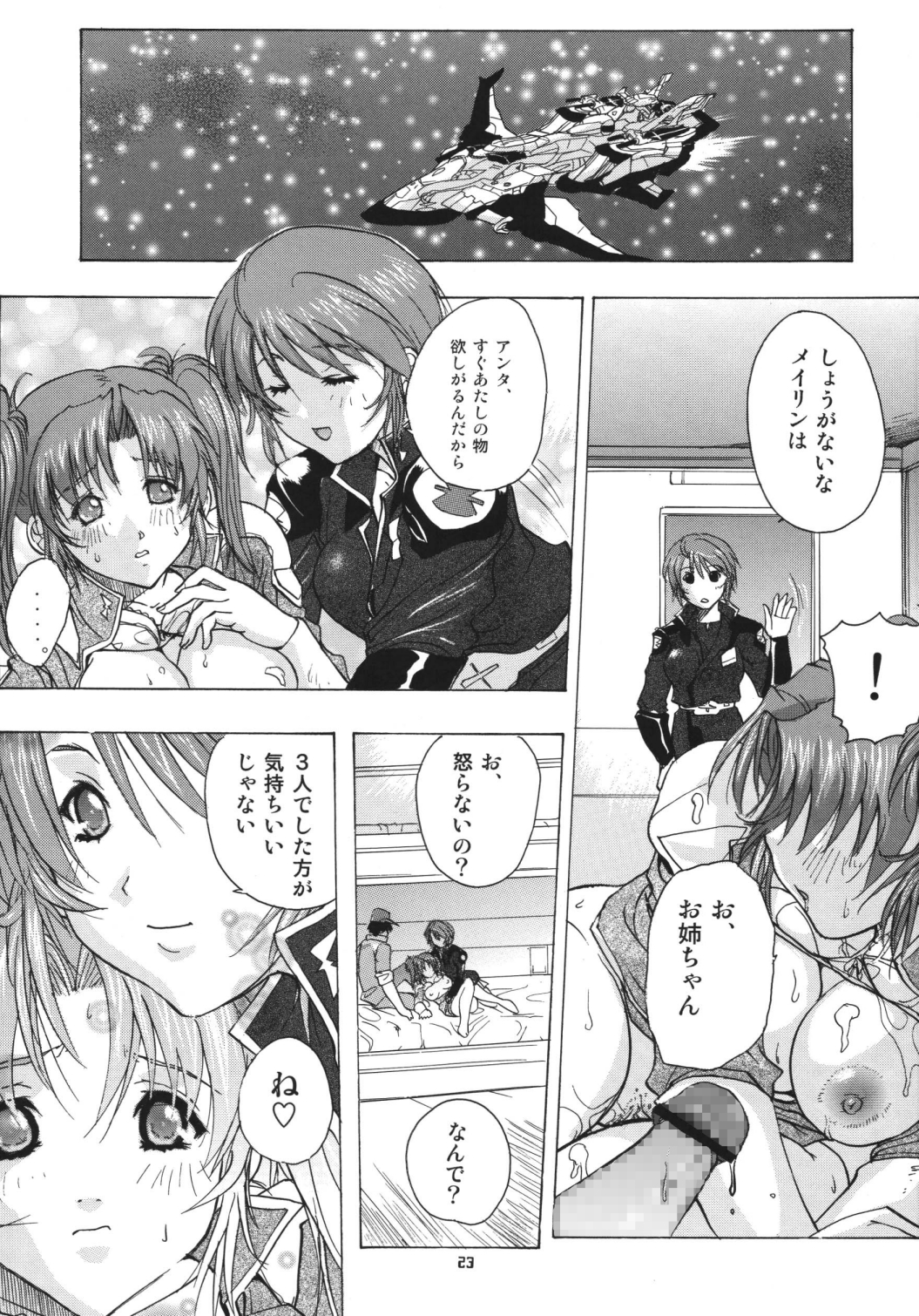 G-SEED Angel - Page 22