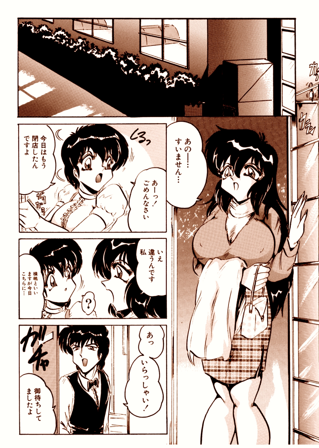 喫茶室プレッセン Vol.1 - Page 19